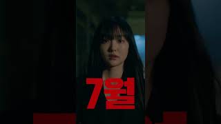 킬러들의 쇼핑몰 시즌2 | 티저 예고편 | 디즈니+