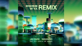 Jay Park X NINGNING - ‘妳在哪裡 (WYA) Remix (Feat. pH-1, Lexie Liu, OZI, Masiwei)’ Audio
