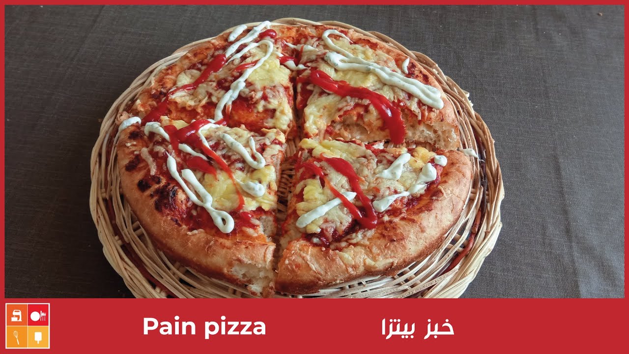 Pain pizza - خبز بيتزا روعة في المذاق بدون عجن بدون صلصة مطبوخة غيرمكلفة وناجحة اكيد