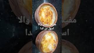 احترت اوصفه من جمال الطعم