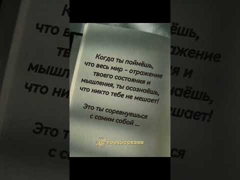 Твой соперник - это ты сам #мотивация #мотивацияивдохновение #цитатыпрожизнь #жиза