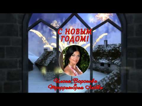 С Новым Годом 2015!!!