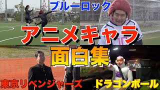 【アニメ】レイクレアニメキャラ企画面白場面集‼️【レイクレ切り抜き】