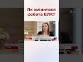 Марія Карчевич про зміни в роботі ВЛК за співпраці військових і МОЗ #shorts #влк #здоровявійськових