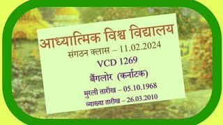 VCD1269👉 ब्राह्मण बच्चों को सेफ्टी क्या करनी चाहिएअपनी चेकिंग कैसे करनी चाहिए