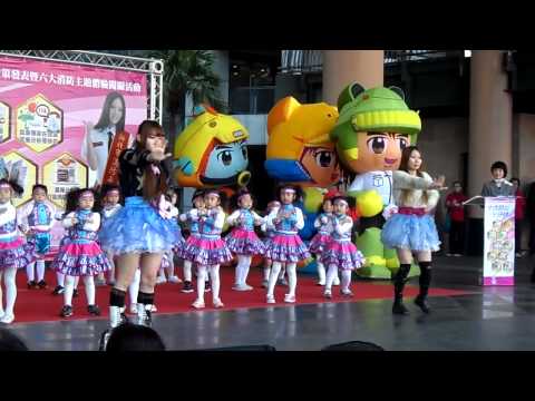 2013.01.19 2013年消防局年度代言人(林采緹) 點心姐姐&櫻桃姐姐