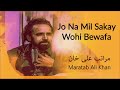 Jo Na Mil Sakay Wohi Bewafa | Maratab Ali Khan - Vol. 4 Mp3 Song