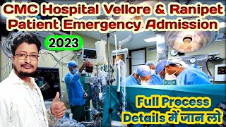 CMC Hospital Patient Emergency Admission Full Process In Hindi | CMC Vellore Emergency Appointment