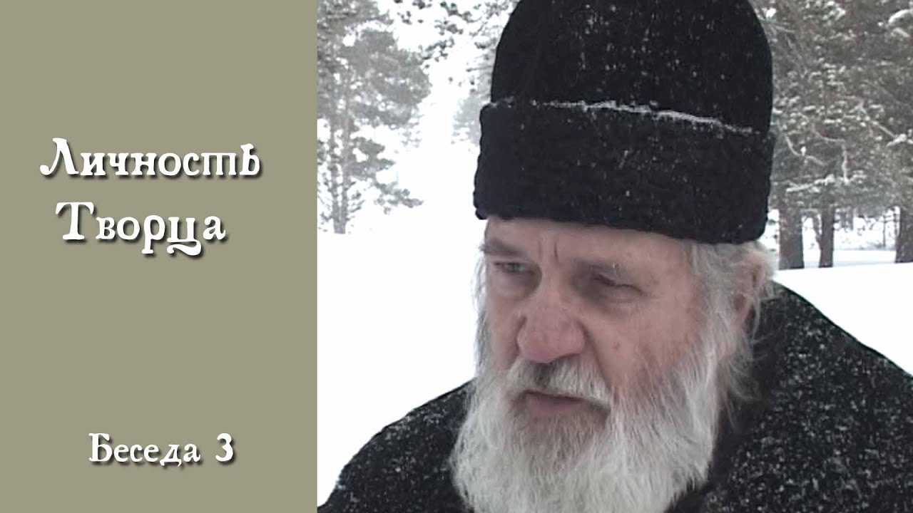 Личность творца