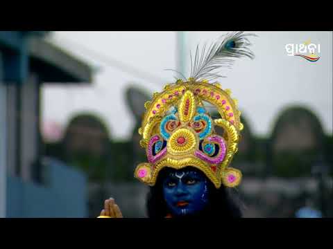 ଗଣେଶଙ୍କ ଶରୀରର ସ୍ୱରୂପ କିପରି ? | Talcher Ganesh Puja Bhasani 2026 | Ganesh Visarjan | Prarthana Life