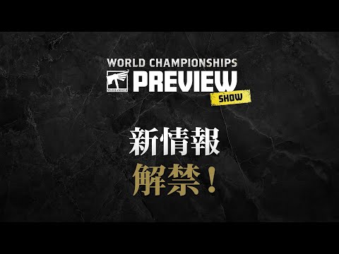 ウォーハンマー世界大会プレビュー