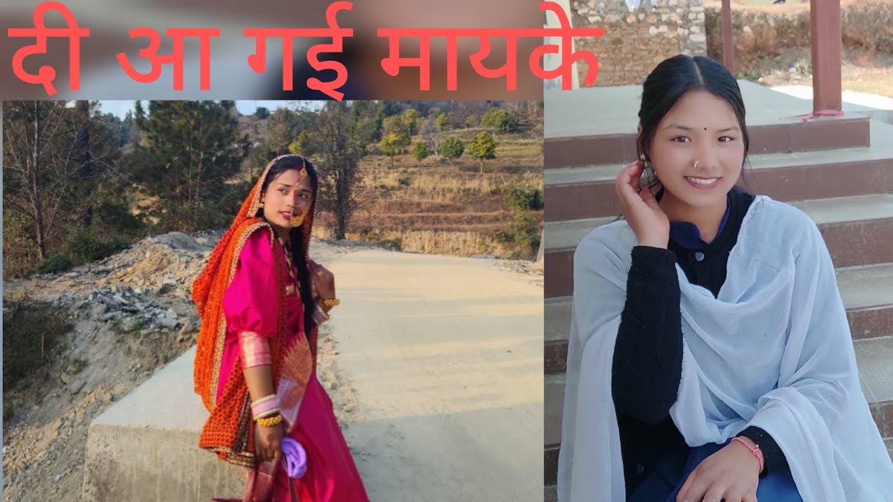 आज गई College  दी आए मायके @sushmabora08 #dailyvlog 