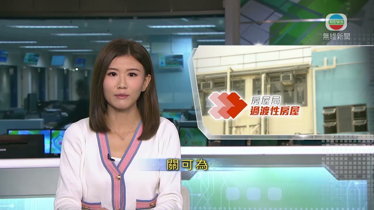 「房署資訊通」新增電子通告服務