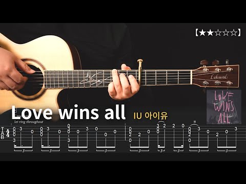 7. Love wins all - IU 【★★☆☆☆】 Fingerstyle Tutorial 『TAB』 - 아이유 IU