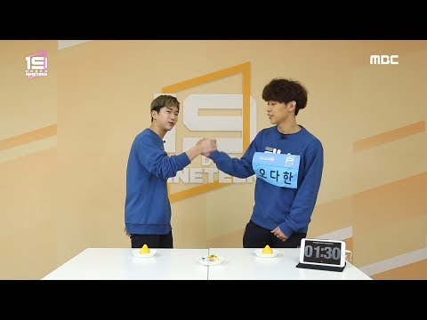 [19 스페셜] 레몬 먹기 대결 - 신찬빈 vs 오다한