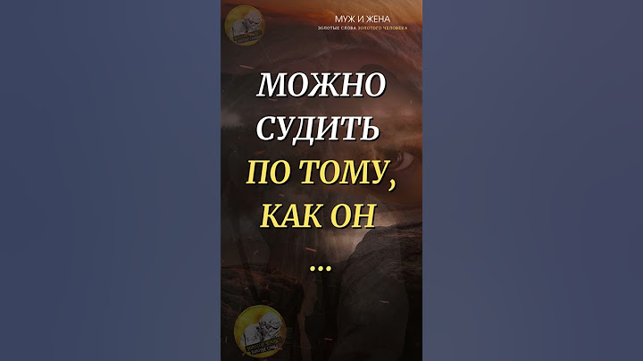 Какого Мнения МУЖЧИНА о Своей Жене