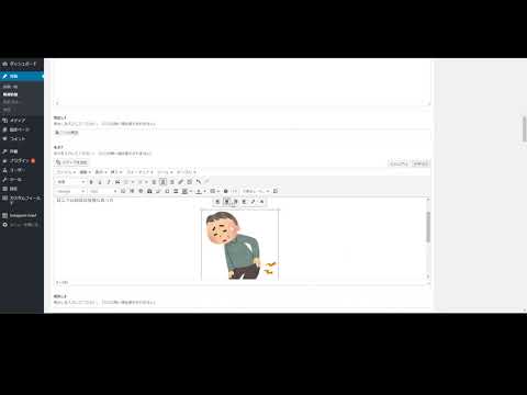 【基本操作】タグ、小見出し、画像の設定【弊社作成wordpress】
