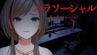 【パラソーシャル】よーし今日も配信するぞー！【来栖夏芽/にじさんじ】