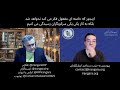 اینجور که خامنه ای مفعول فکر می کند نخواهد شد شاهین نژاد و شهرام آریان