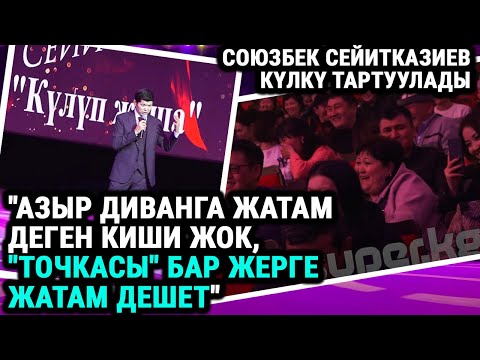 Video: Гүлдөр Апрель күнүндө