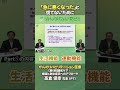 【リハノメ】高倉保幸先生ご講義チョイ見せ【「急に悪くなった」と慌てないために】