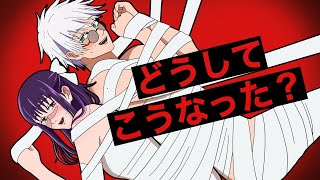 【呪術廻戦×声真似】もしも五条悟と庵歌姫が包帯ぐるぐる巻きで密着したらどうなる？【LINE・アフレコ・さとうた・呪術廻戦０】