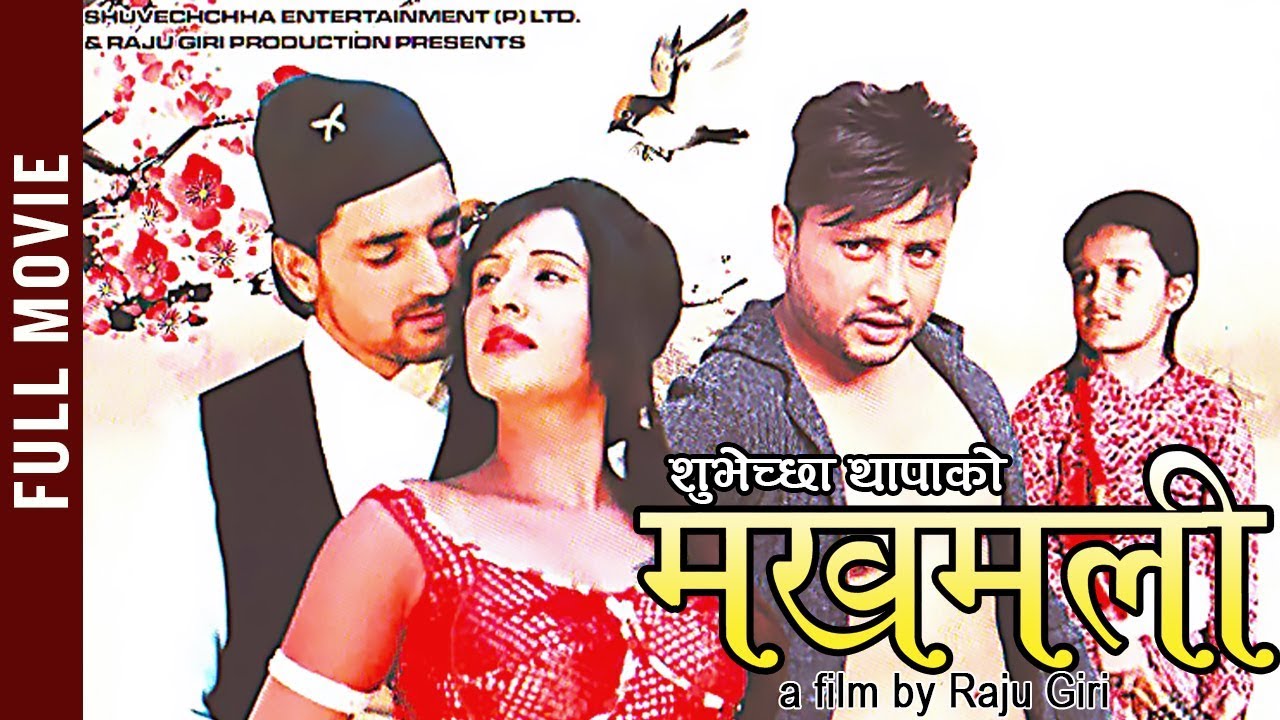 MAKHAMALI  New Nepali Full Movie 2019  Suvechchha Thapa  Durgesh Thapa  Ashok Phuyal