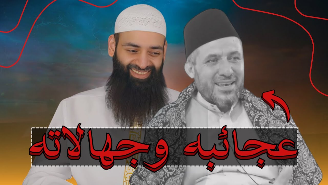 عجائب ومصائب عبد القادر الحسين (الطبرزد) محمد بن شمس الدين