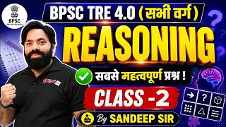 BPSC TRE 4.0 | BPSC TRE 4 Reasoning Classes | BPSC TRE 4 Reasoning Questions By Sandeep Sir