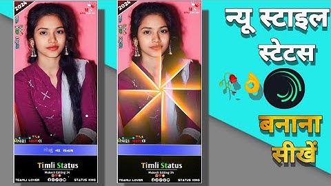 Ghansham Rathva New Timli Status Editing Alight Motion