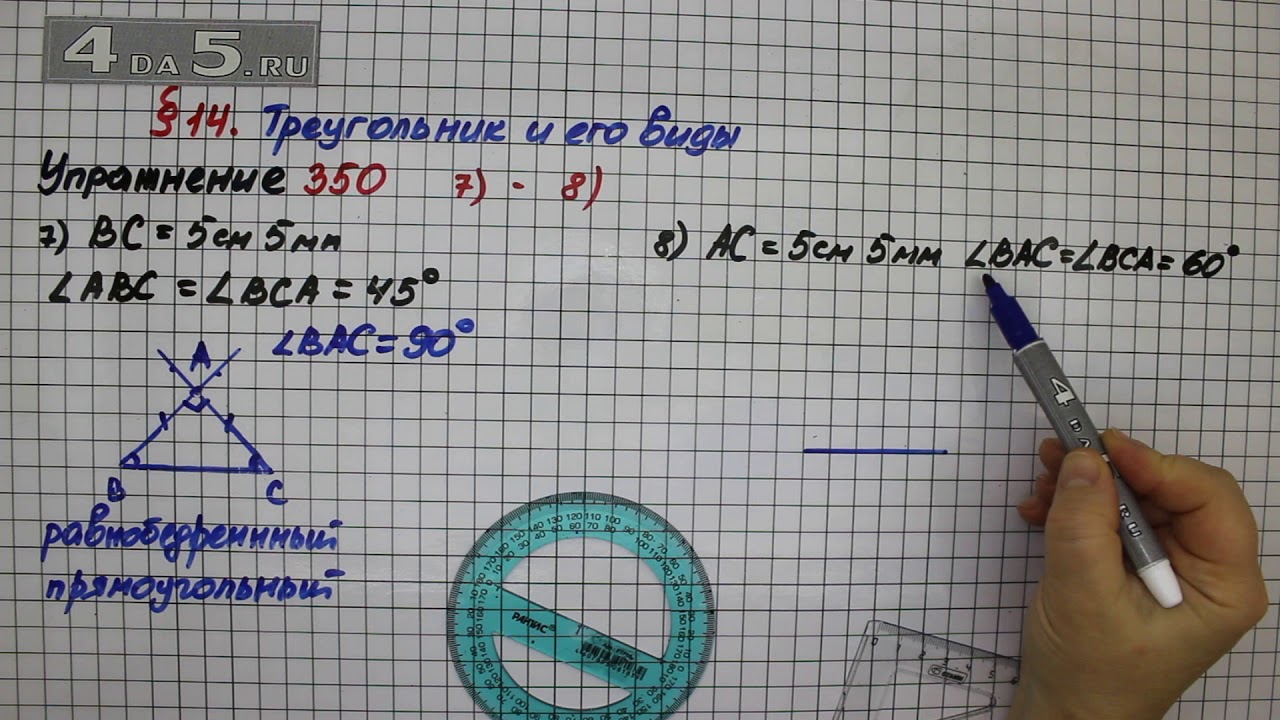 П 14 математика 5. Гдз 5 класс Мерзляк номер 579. Мерзляк 5 класс гдз номер 582. Математика 5 класс Мерзляк гдз ответы номер 681.