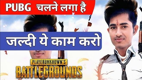 Pubg mobile not responding | Pubg mobile server not responding problem solved
