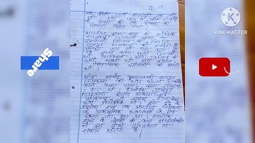 b h i c 112 solve assignment 2023-24। b h i c 112 solved assignment 2024 in Hindi। IGNOU bhic 112।