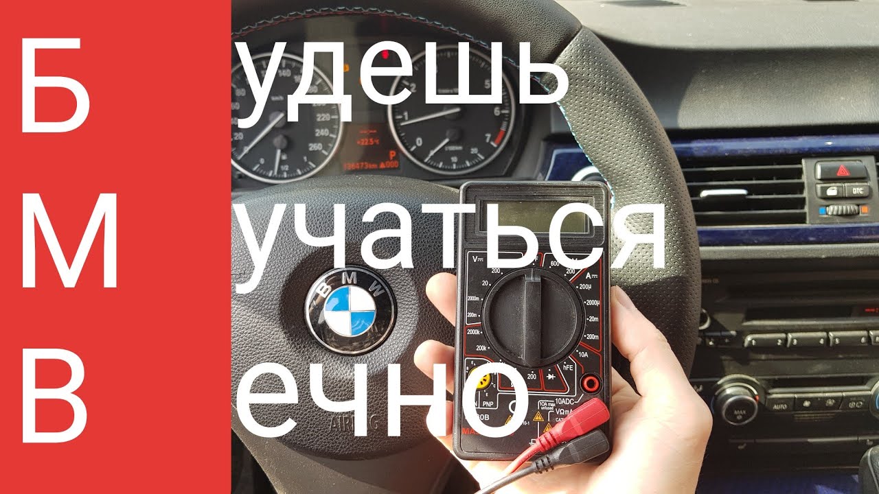 Как правильно говорить bmw