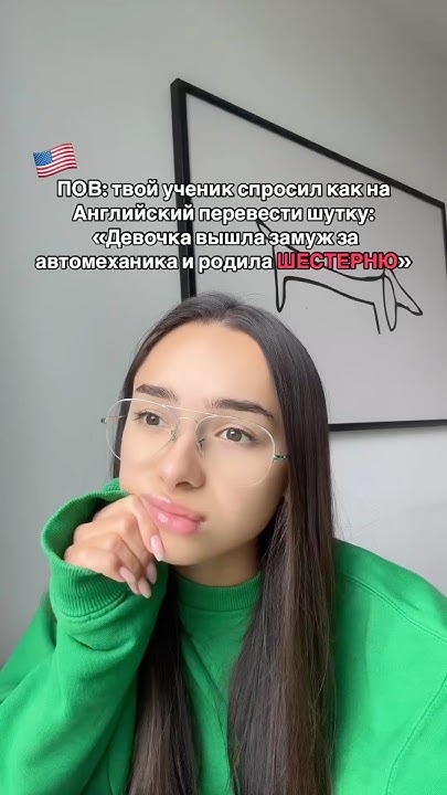 Кто сможет перевести шутку чтобы смысл остался?😏👇🏻 #английский # ...