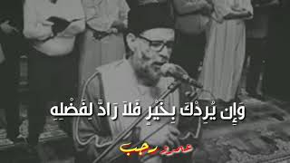 الشيخ حسن صالح حالات واتس