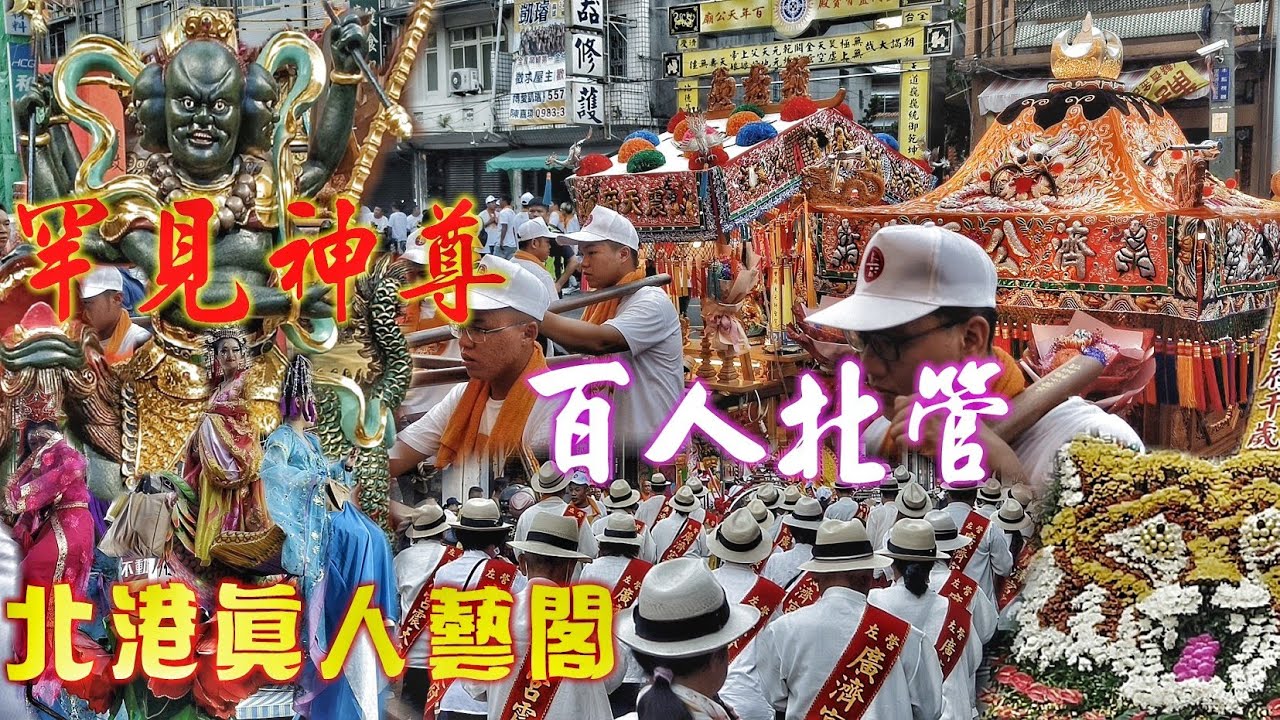 高雄廟會傳奇就是狂•“簡單進香”陣頭十幾陣•罕見藝陣特殊神將•陣容誇張真正粗（左營廣濟宮震天府•往•南鯤鯓代天府.新營太子宮.北港武徳宮.進香繞境）