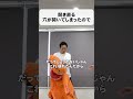開き直る　穴が開いてしまったので