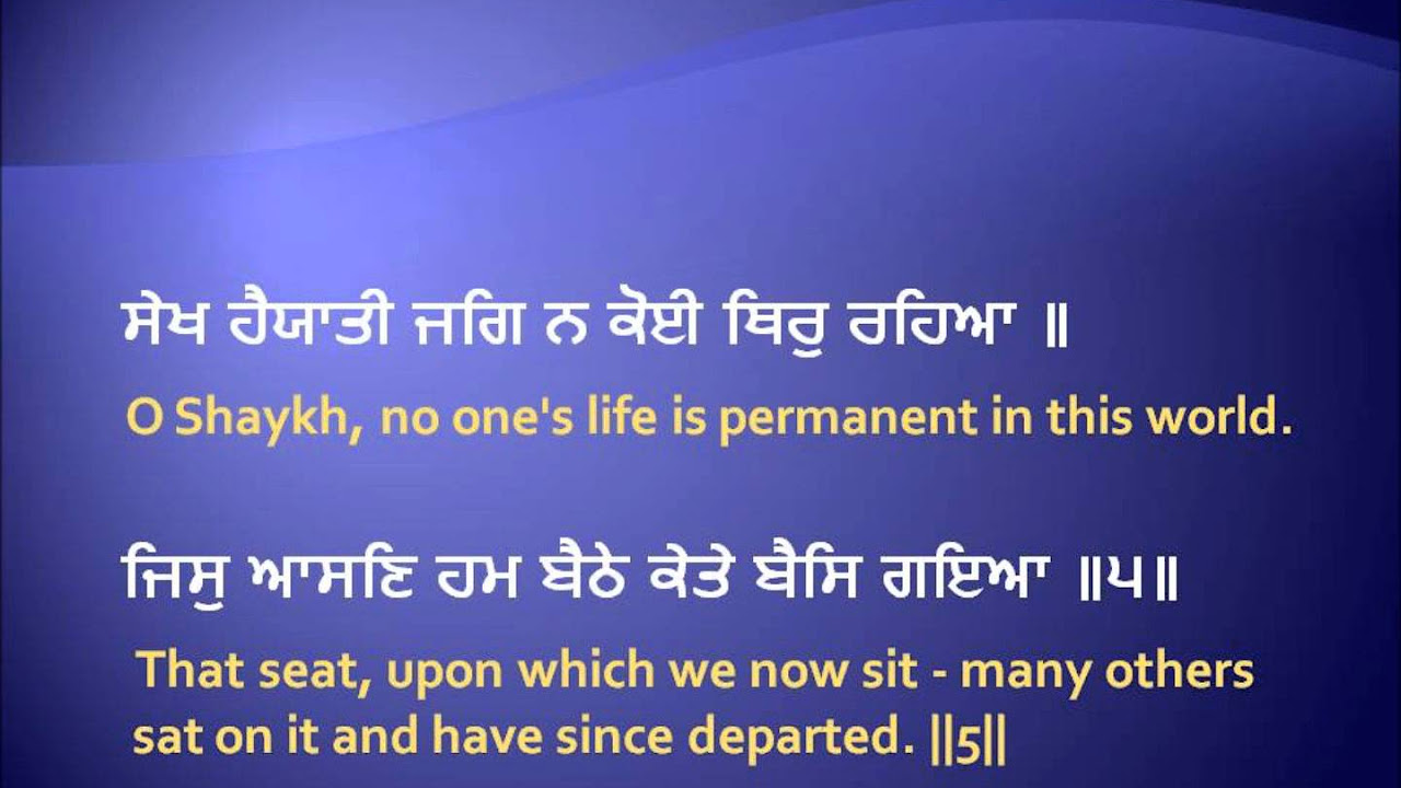 Sheikh Hayati Jag Na Noi Thir Raheaa