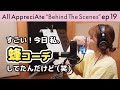 宇野実彩子 新曲「Boon」制作中にプチ事件が発生🐝【オルアプBehind The Scenes:ep19】