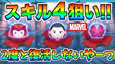 明日ピックアップ情報判明 ハチプー復活なら熱い ラストワン賞はどうなる ラインナップを予想してみた ツムツム Youtube