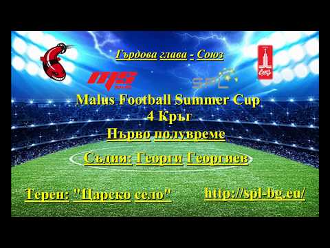 Malus Football Summer