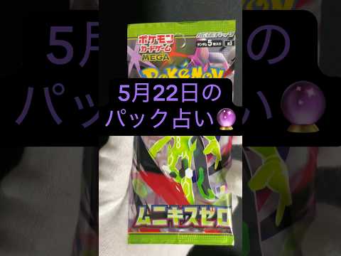 タルbの毎日開封占い52日目 #ポケモン #ポケモンカード開封 #ポケカ開封 #コレクション