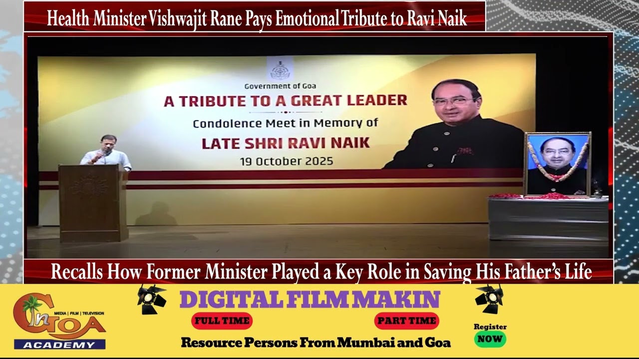 Министр здравоохранения Вишваджит Ране отдает дань уважения Рави Наику