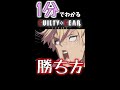 １分でわかるGGST勝ち方講座【GGST】 #shorts