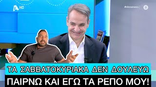 ΞΕΠΑΤΩΣΕ στο ΓΛΕΙΨΙΜΟ τον Μητσοτάκη ο Μάνεσης, «είστε μαχητής» του είπε 