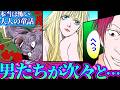 【大人の童話】人魚姫の食事方法《竹崎真実短編集|人魚姫②》