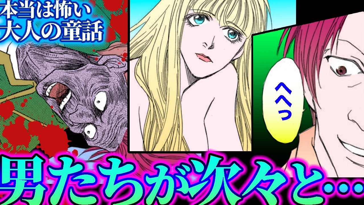 【大人の童話】人魚姫の食事方法《竹崎真実短編集|人魚姫②》