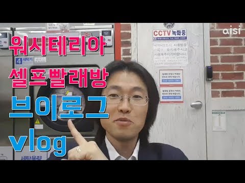 워시테리아 신월점