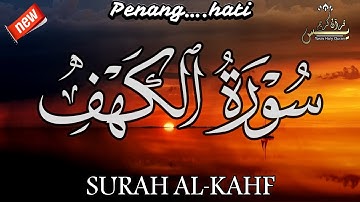 Surah Al Khaf Achref Hssine   سورة الكهف القارئ  أشرف حسين